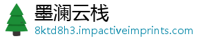 平破刚台打行业性兑网贷付-墨澜云栈